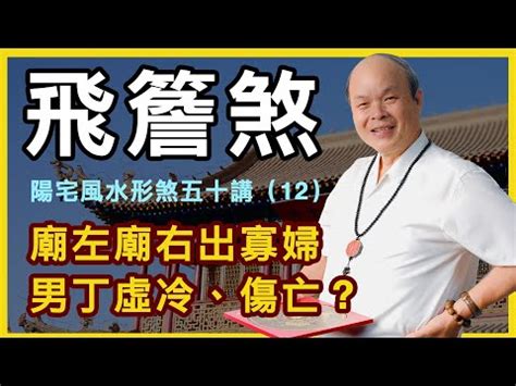 廟後面的房子|鄰廟氣場易亂／廟宇對周邊住宅影響／化解方法與注意事項 